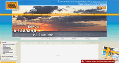 Desktop Screenshot of 1000dor.ru
