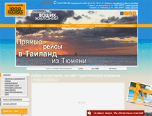 Tablet Screenshot of 1000dor.ru